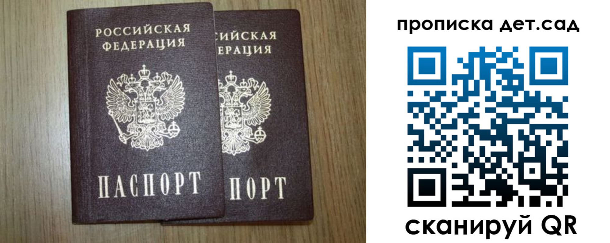 прописка в Лебедяни