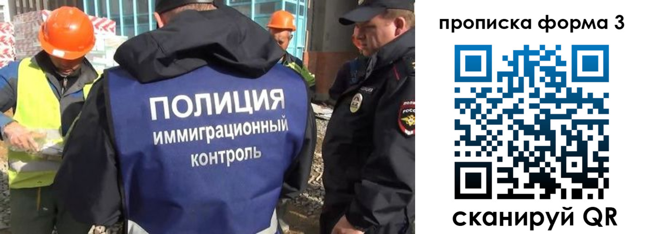 купить прописку в Лебедяни