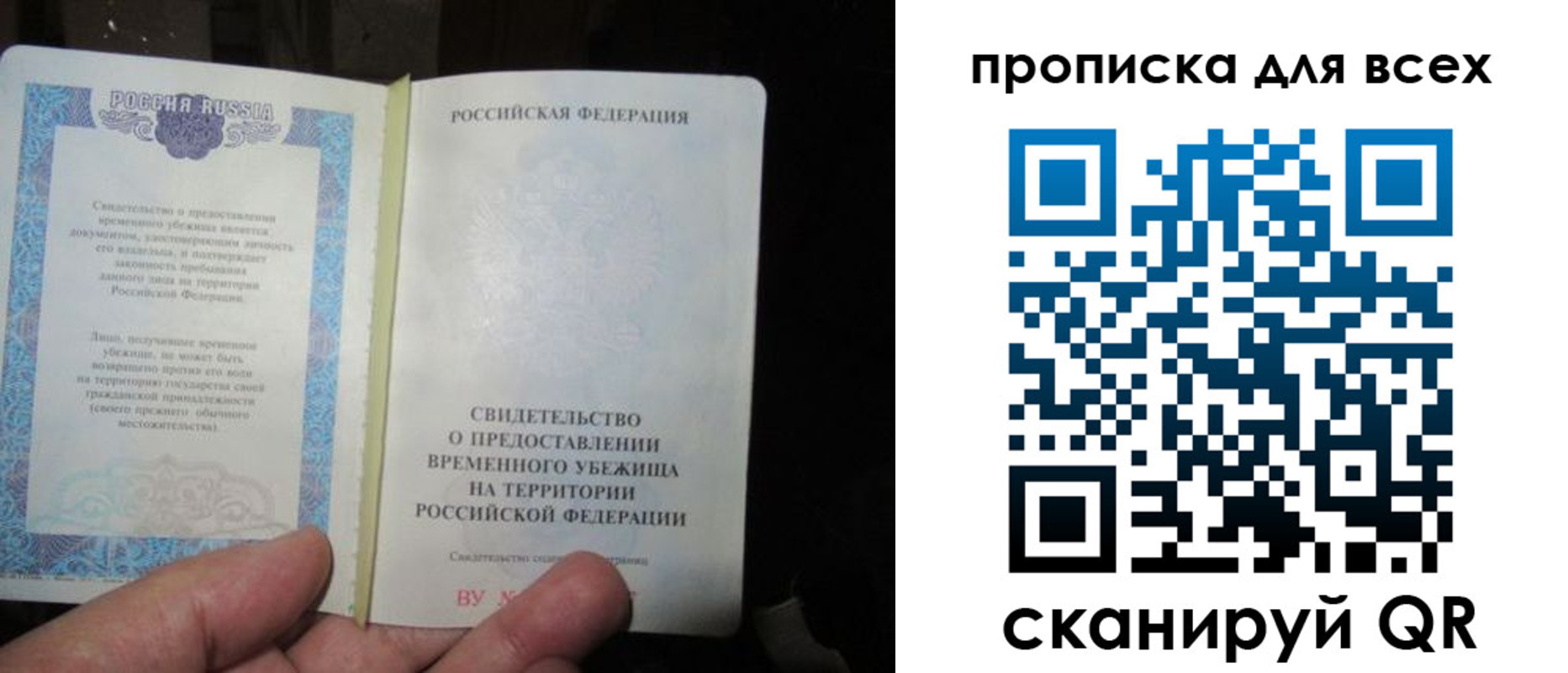 временная регистрация купить в Лебедяни