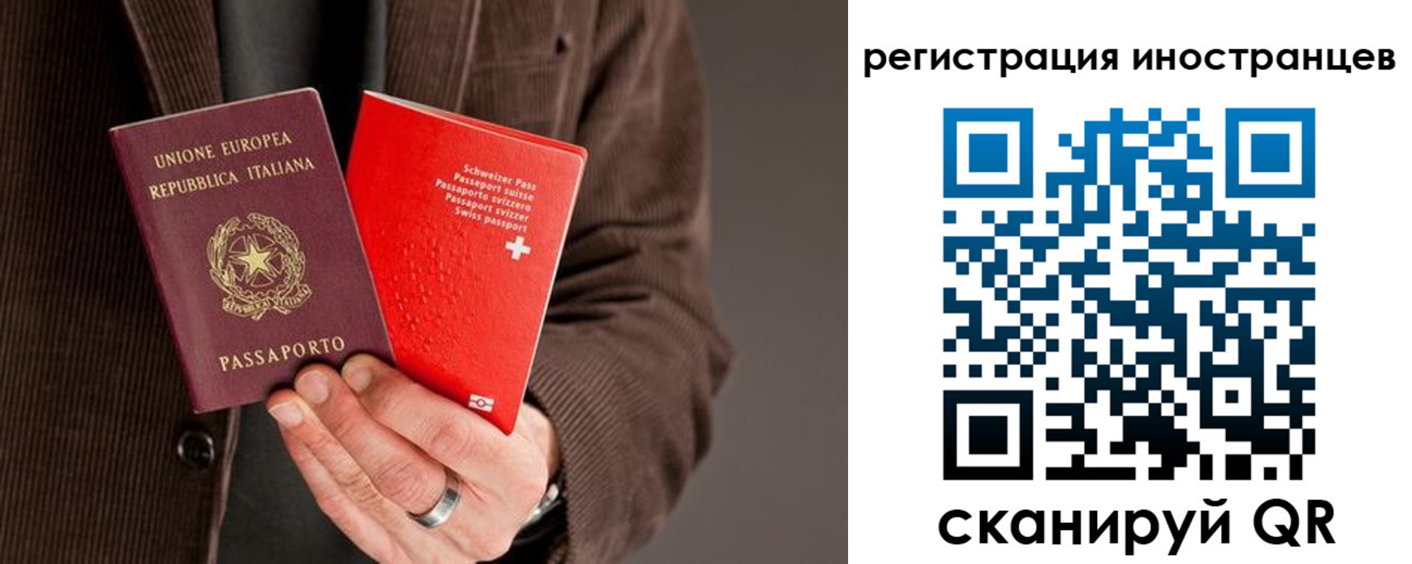 прописка для кредита в Лебедяни
