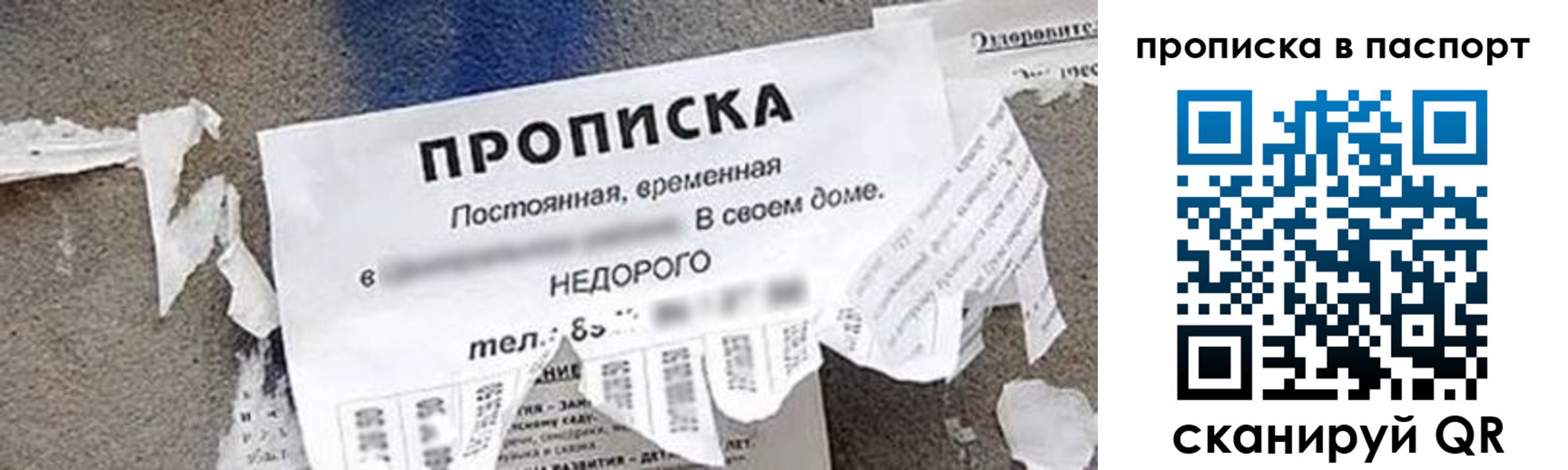 где прописаться в Лебедяни