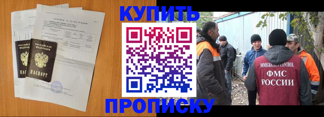 где прописаться в Лебедяни