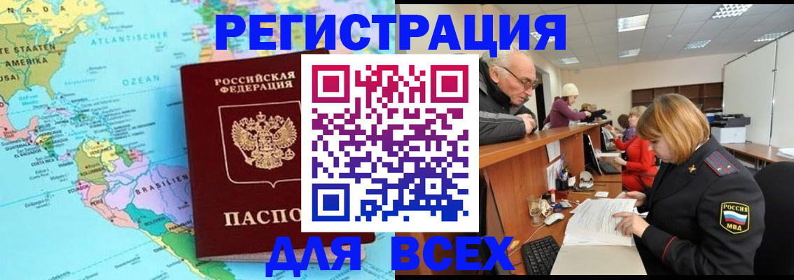 прописка в квартире в Лебедяни